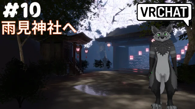 雨見神社